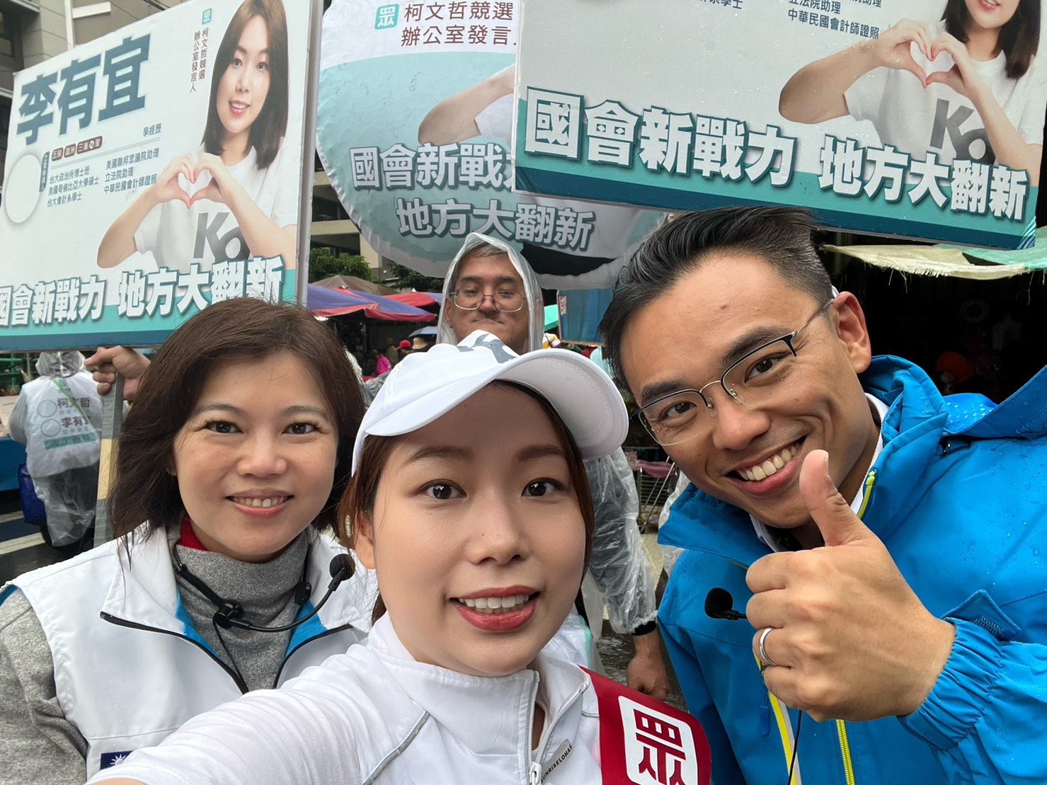 藍白小雞合體 蘆洲市場掃街拼翻轉綠地