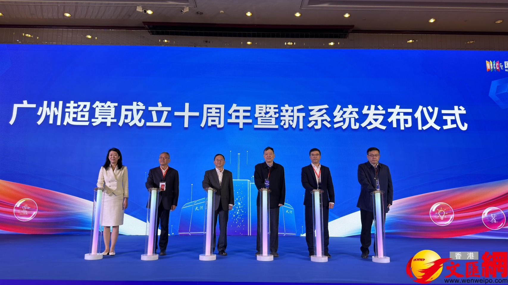 大陸國家超算廣州中心發布新一代國產超算「天河星逸」。圖/取自文匯網