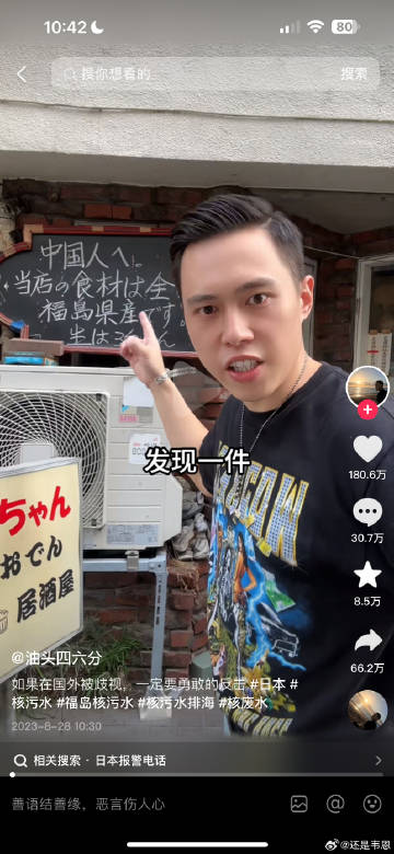 一名旅日華人博主經常在網路發表糾舉日笨餐廷歧視華人的影片。圖/取自微博「還是韋恩」