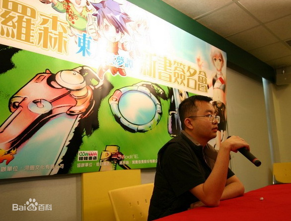 台灣成人網路作家羅森因「私下散播淫穢作品」，遭判刑12年。圖／翻攝自百度