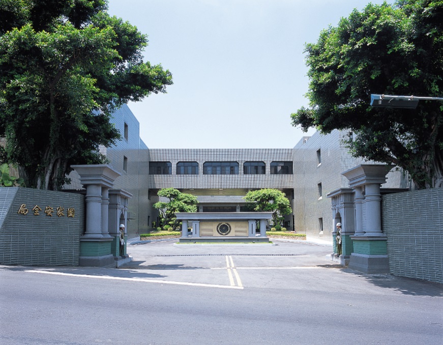 國安局今年已通報700件假訊息，學者憂心妨礙言論自由。圖/取自國安局官網