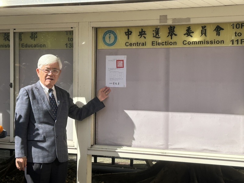 總統候選人名單公告 中選會：明年1/3起禁發布民調