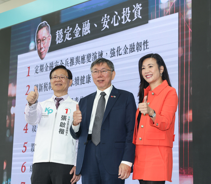 民眾黨總統候選人柯文哲西裝上除了KP徽章，近期被人發現多了中華民國國旗徽章，遭深藍選民質疑搶票，柯文哲上午出席金融正設計者會時回應「國籍不是國民黨的專利，」圖/中央社
