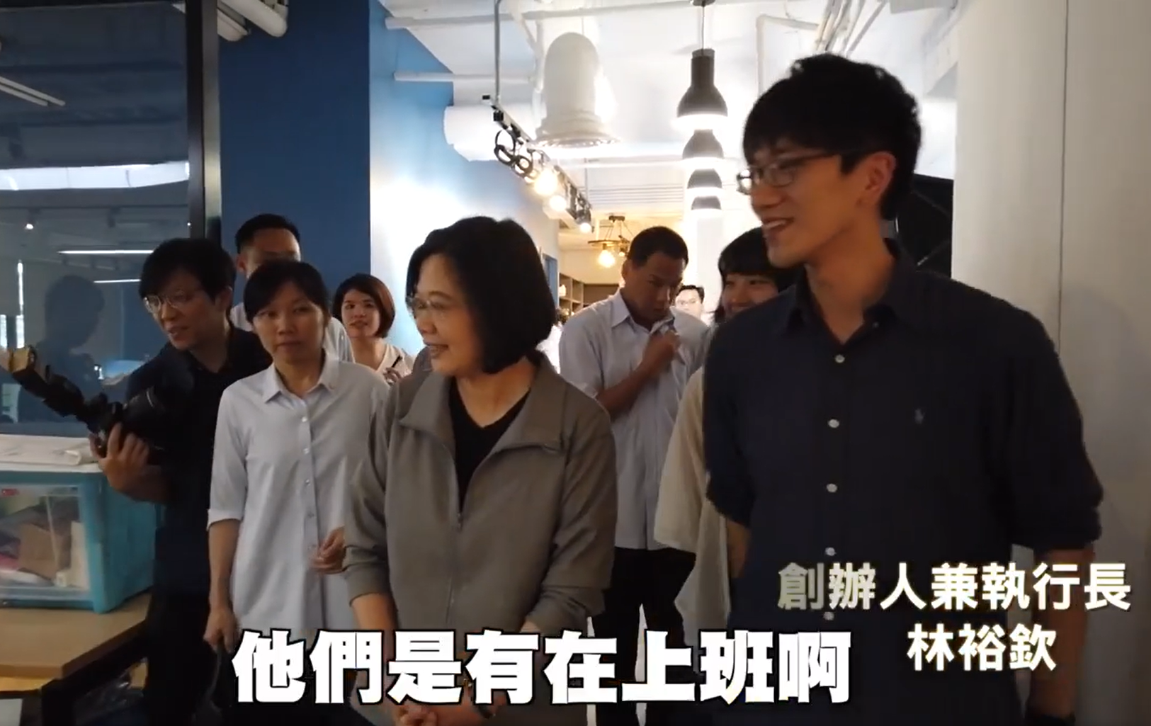 總統蔡英文2019年前往Dcard訪問，了解年輕人如何創業，林裕欽親自接待。翻攝畫面