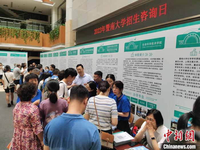 暨南大學本科招生諮詢日吸引許多學生與家長前來諮詢。圖／中新網