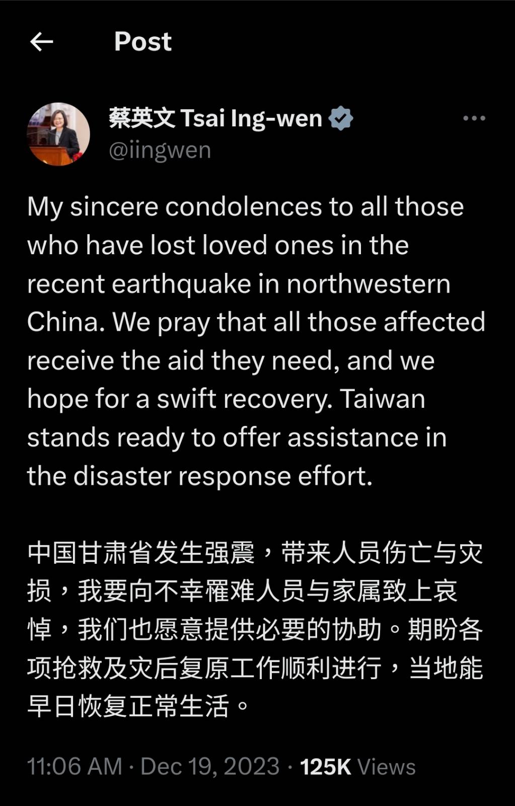蔡總統用簡體字哀悼甘肅震災罹難者。（圖/取自蔡英文臉書）