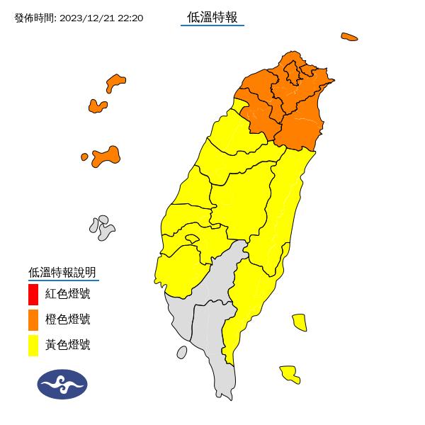 氣象署持續對19縣市發布低溫特報。圖/取自中央氣象署