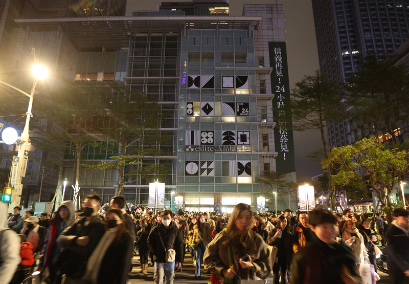 台北信義誠品24日晚間10時30分正式熄燈，雖然天氣寒冷，仍吸引許多民眾到場見證。圖/中央社