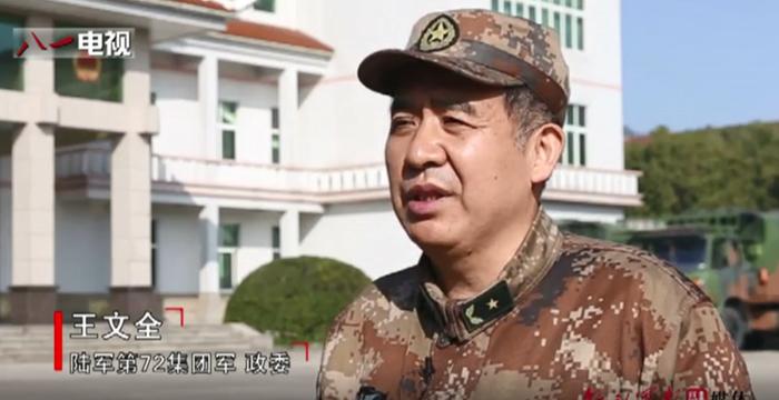 共軍南部戰區政委王文全。八一電視