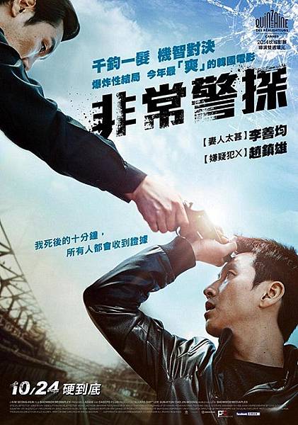 《非常警探》。圖/翻攝自維基百科