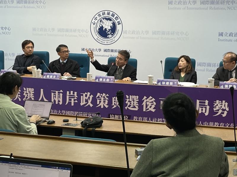 政大國關中心舉辦座談會討論台灣2024三黨總統候選人兩岸政策與選後可能局勢。圖/中央社
