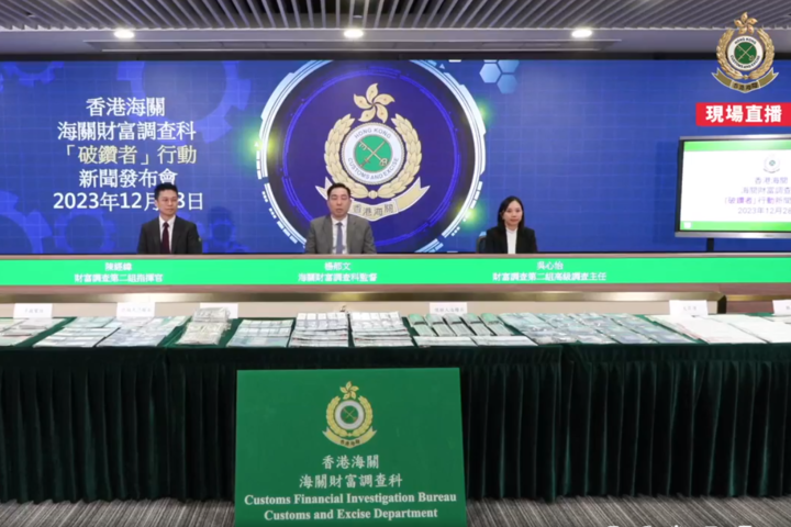 香港海關舉行「破鑽者行動」記者會。圖/取自香港海關《臉書》官方粉專