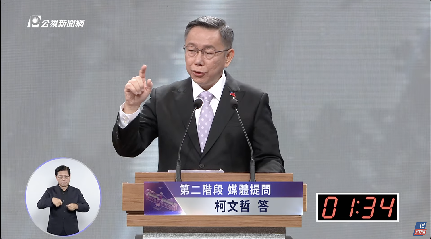 媒體提問候選人兩岸政策，柯文哲表示，民進黨反抗合作，國民黨該對抗時也合作，圖/翻攝公視YT直播