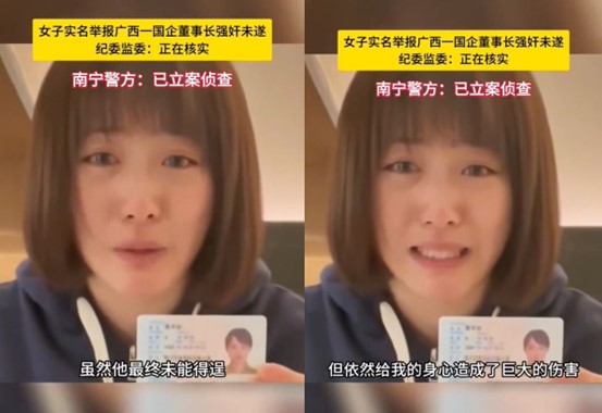 實名舉報的蔣姓女子。圖/取自微博