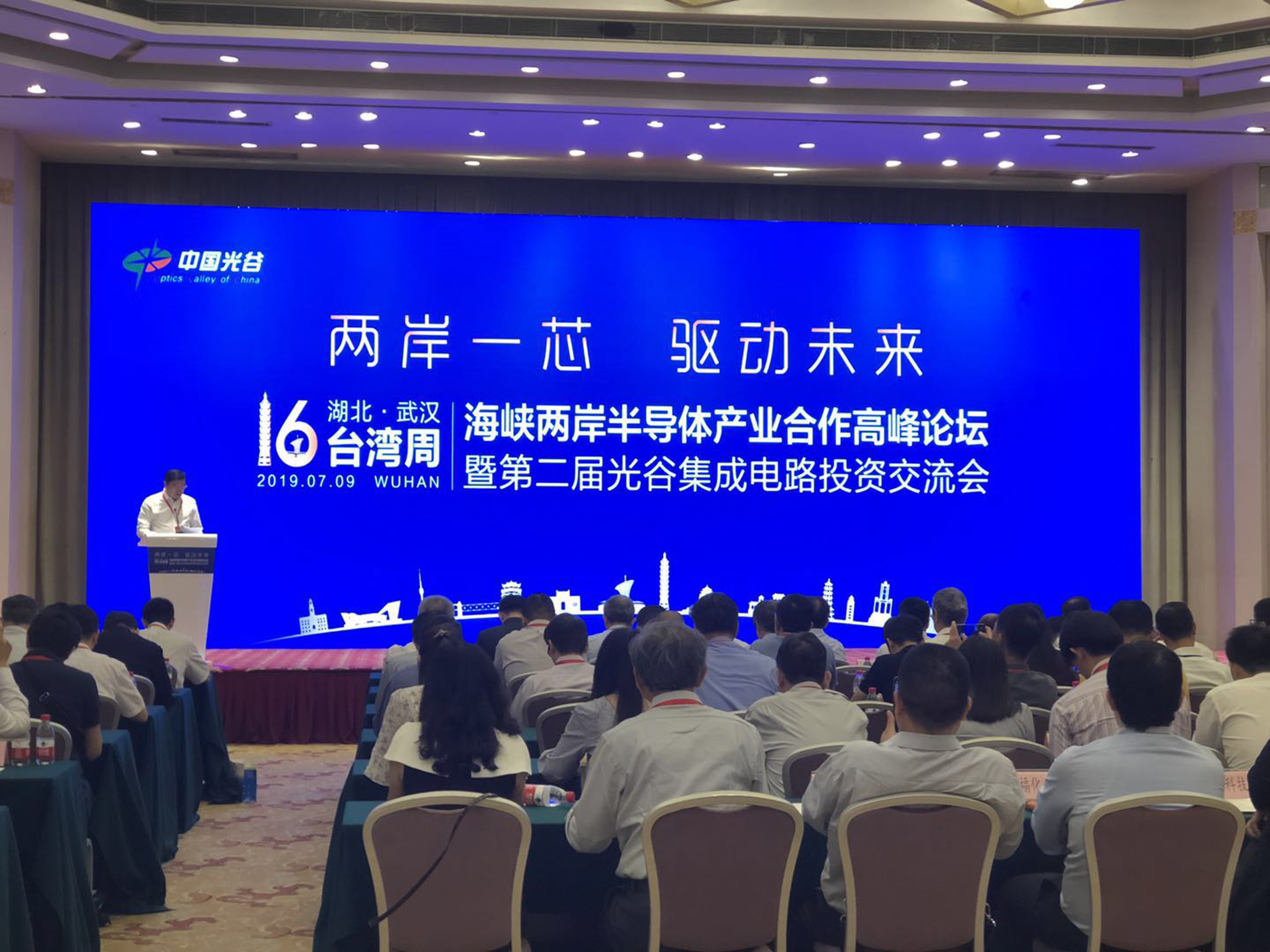 兩岸產業交流密切，要「脫鉤斷鄉鏈」很難。圖為2019年第16屆武漢「台灣週」，兩岸進行半導體論壇。圖／引自搜狐網