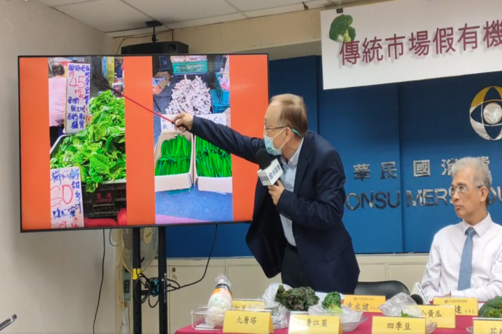 消基會在購得的「有機皇宮菜」樣本中驗出殘留農藥嚴重超標。圖/取自消基會《臉書》官方粉專