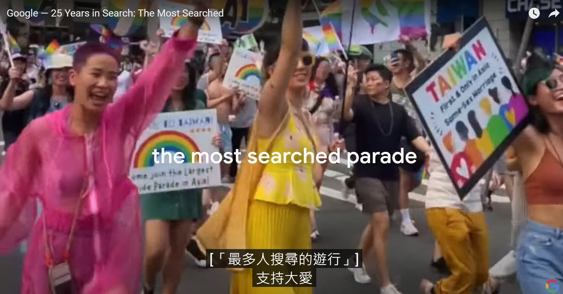「TAIWAN」出現在google 25年搜尋趨勢影片中。圖/翻攝自google YT頻道