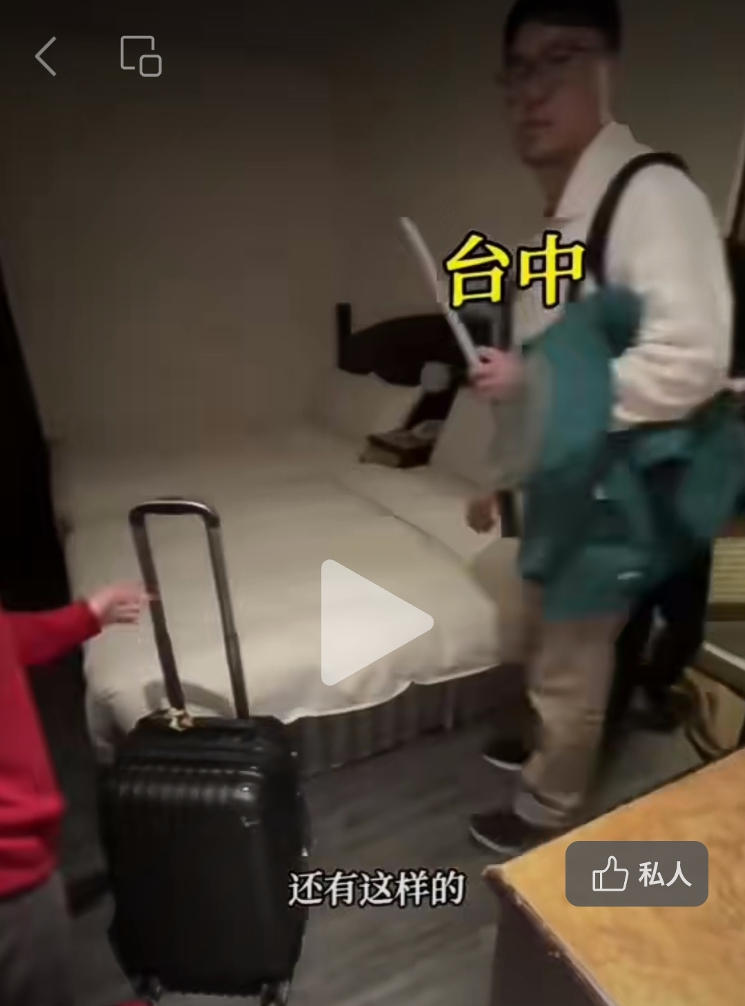 在香港旅客眼中，台灣飯店性價比不高。圖/取自「芬姐在香港」視頻