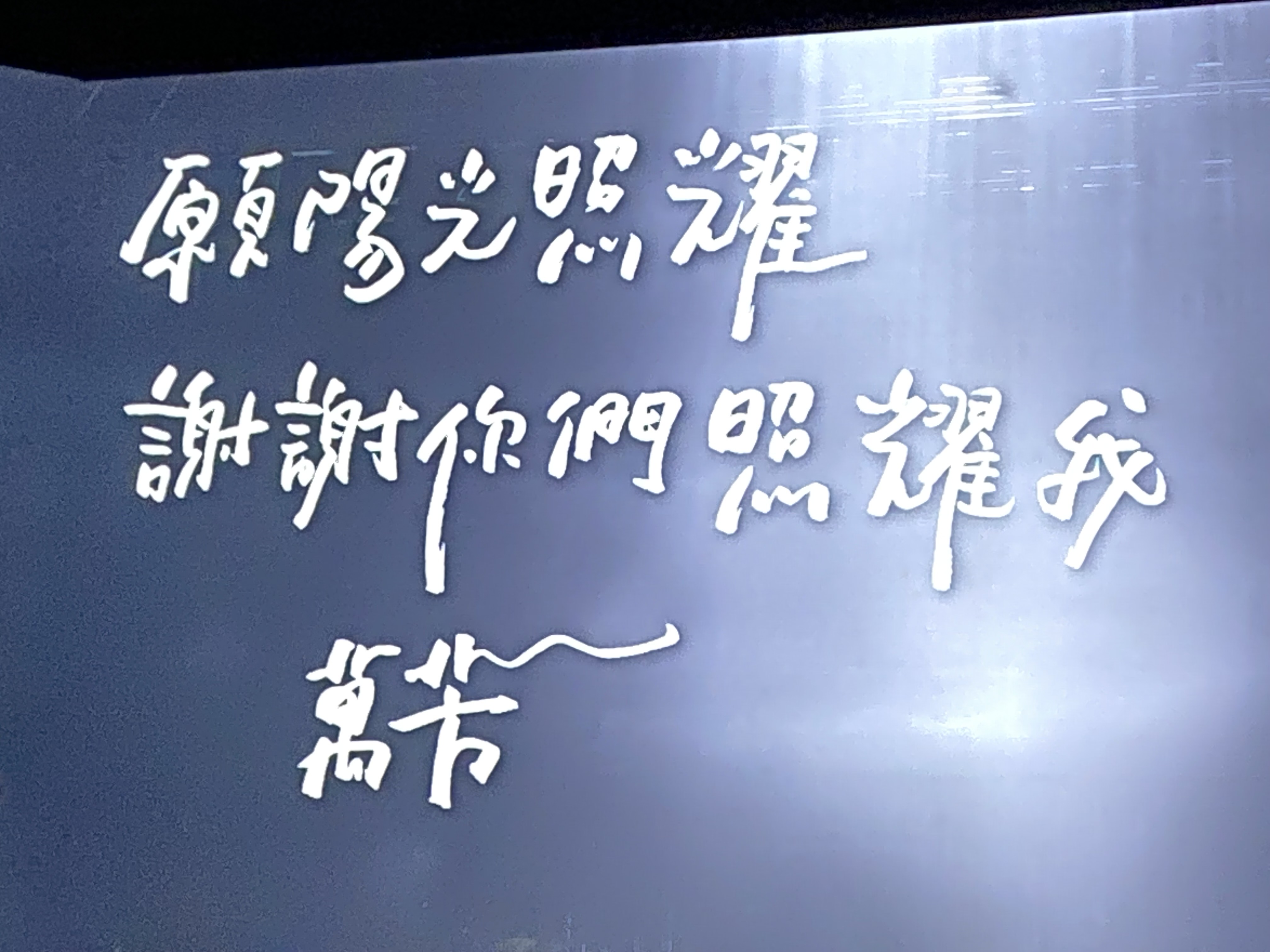 萬芳祝福歌迷。圖/田瑜萍攝
