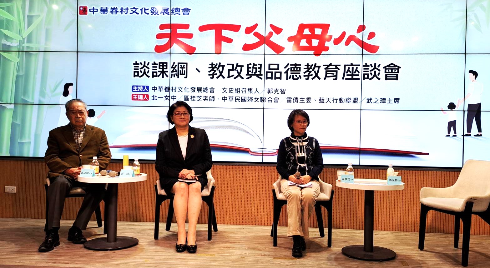 北一女國文教師區桂芝(右)7日出席「談課綱、教改與品德教育座談會」。記者宋秉忠攝