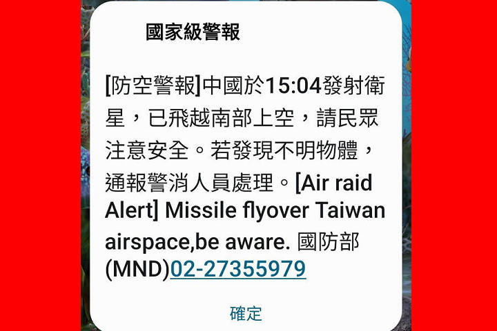 【更新】國家級警報大作！中國15：04發射衛星　已飛越南部上空