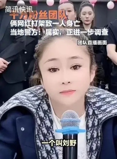 擁有2400萬粉絲的網紅小娜娜證實，徒弟劉野遭殺害。圖／引自極目新聞