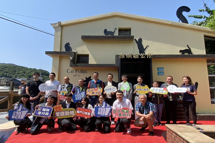 「猴硐貓公所」正式揭牌成立。圖/取自新北市政府官網