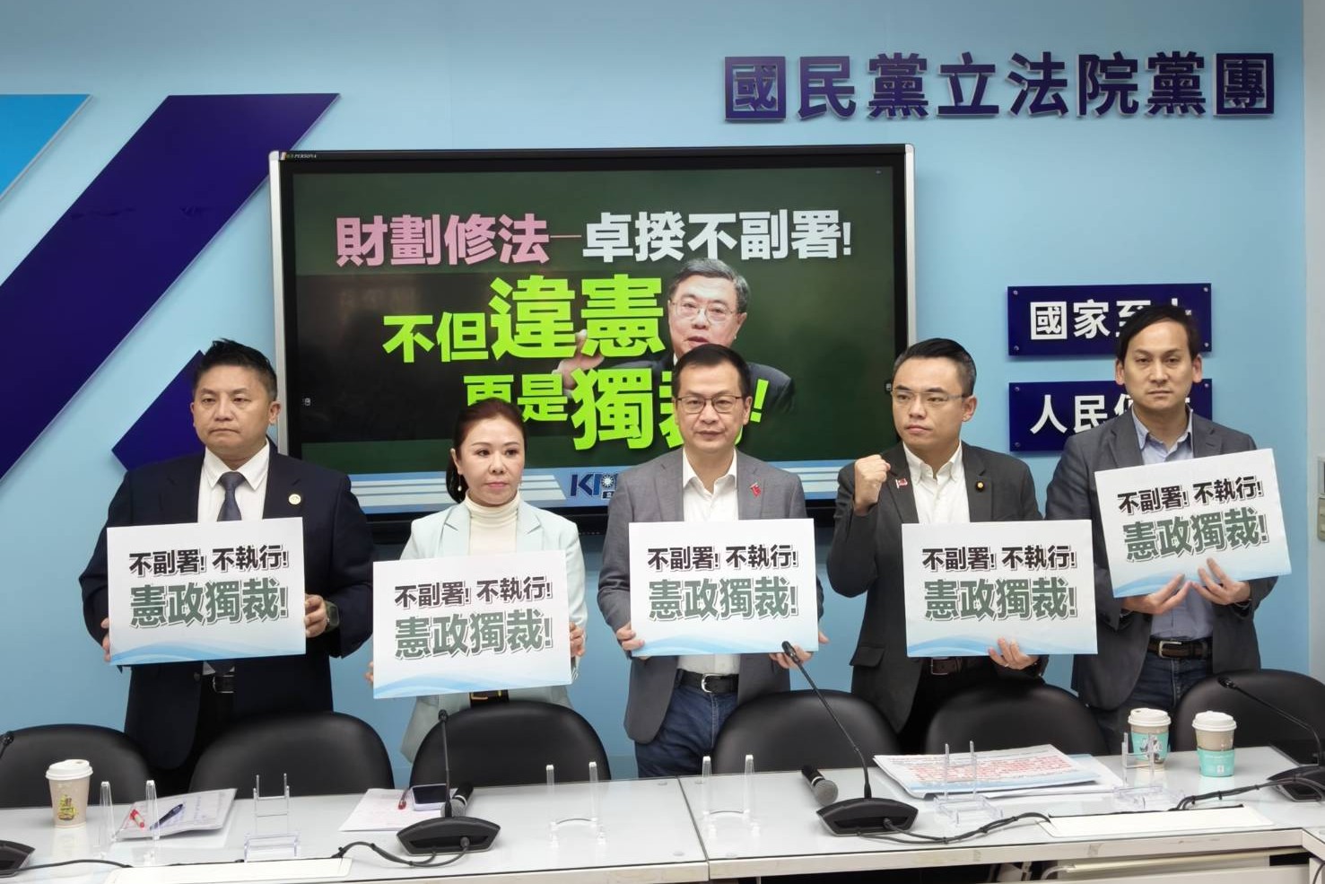 《財劃法》不副署不執行？藍痛批賴清德「想用便當會取代國會」