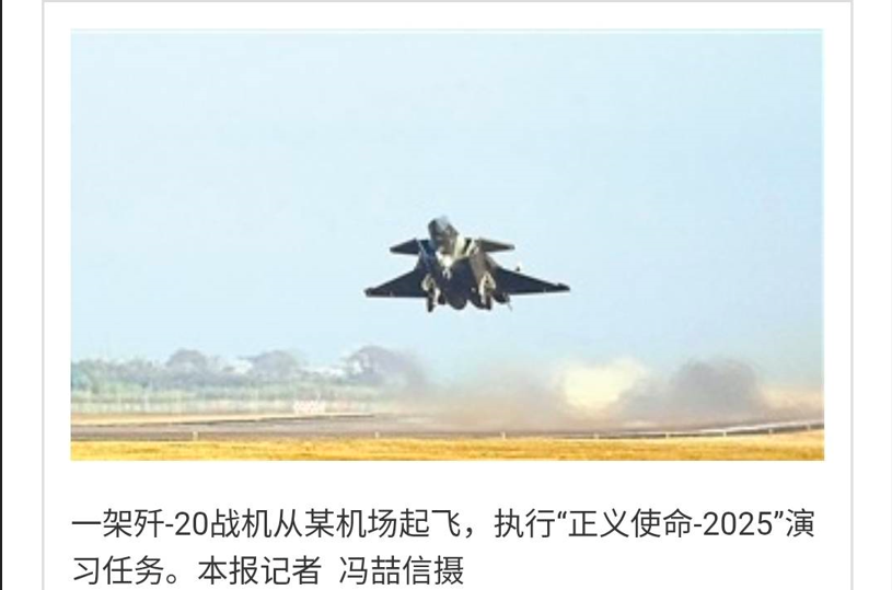 【圍台軍演】共軍公布軍演多項關鍵訊息：模擬斬首、殲20參演、石獅遠火陣地、艦砲轟擊東台海域