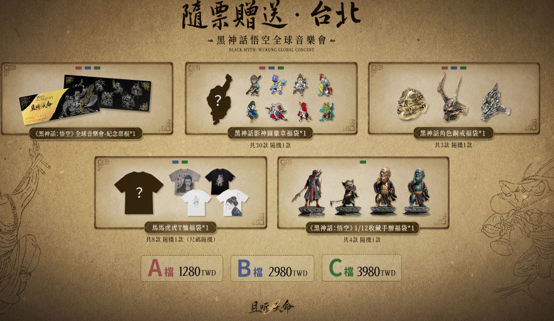 主辦單位指出,為了回饋廣大粉絲,依據不同票檔,每位購票進場的觀眾皆可憑票獲得一份獨一無二的「音樂會主題非賣品紀念贈品」,極具收藏價值。圖/主辦單位提供