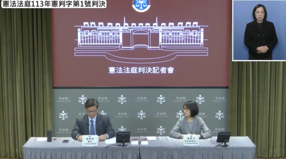 憲法法庭舉行記者會。資料圖。圖／截取自憲法法庭官網