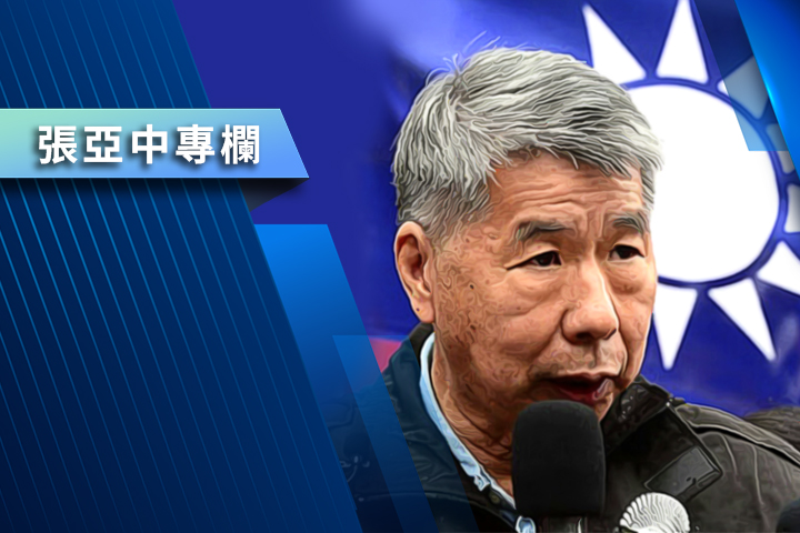 《張亞中專欄》一齣相互嘶咬的跪拜軍購大戲