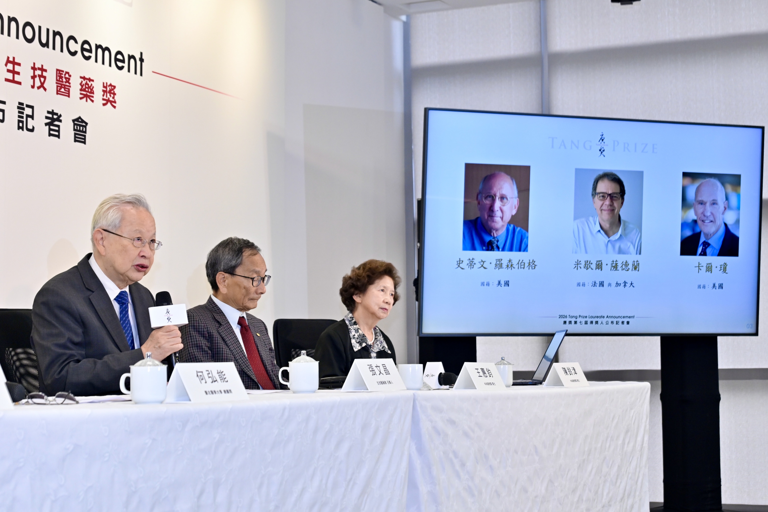3細胞免疫療法科學家獲唐獎「生技醫藥獎」　創血癌與實質固態瘤革命性療法 