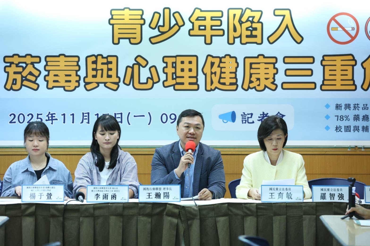 喪屍菸彈驚爆國中校園　國教盟痛批政府怠惰不修法