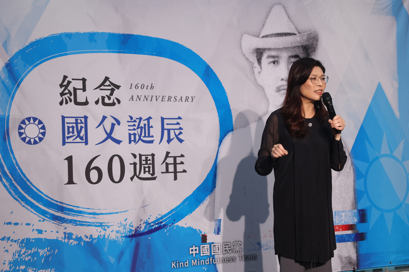 國父誕辰160週年　鄭麗文：國民黨必須贏得年輕人的心