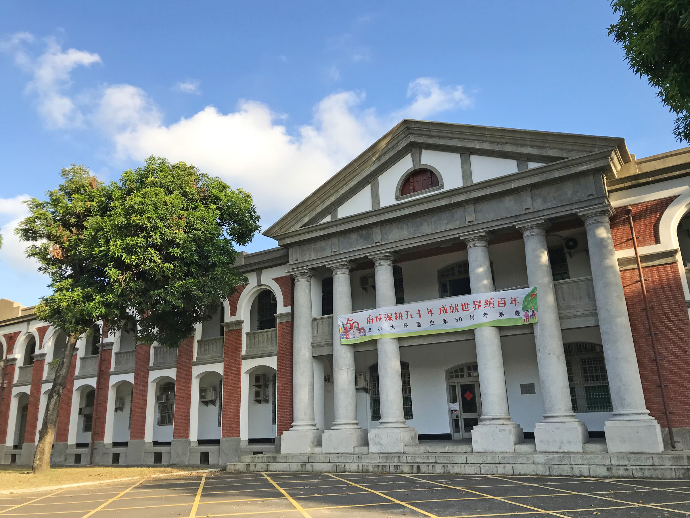 成大歷史系近日傳出申請入學報到人數掛零，引發各界廣泛。圖/取自成大素材網
