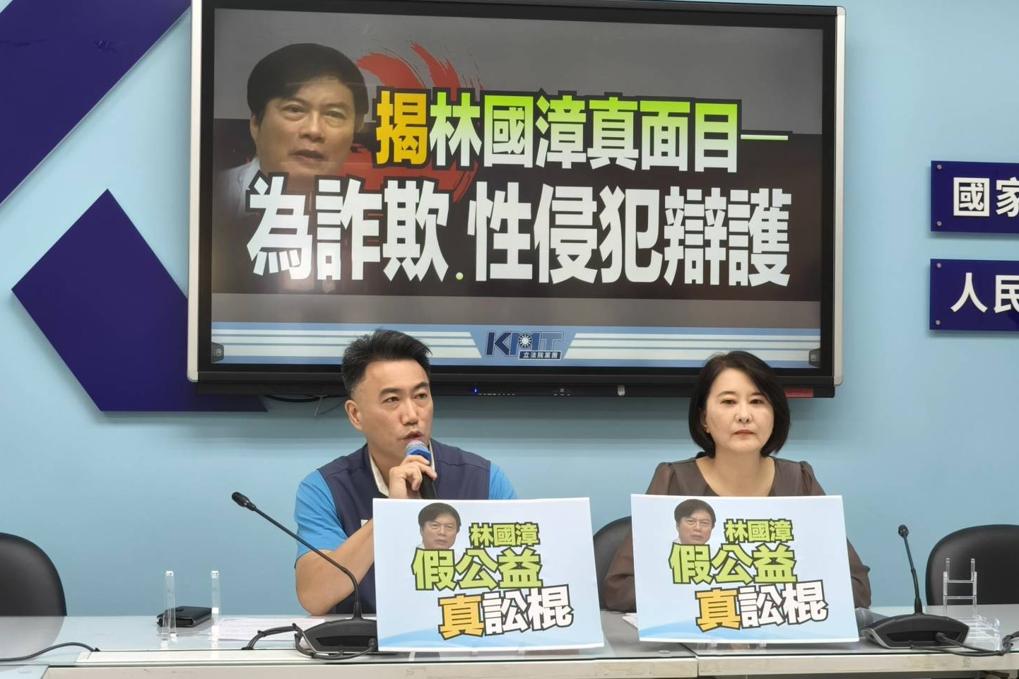 林國漳「公益律師」人設翻車！國民黨團踢爆：幫性侵犯壓低賠款、稱詐欺犯只是戀愛腦