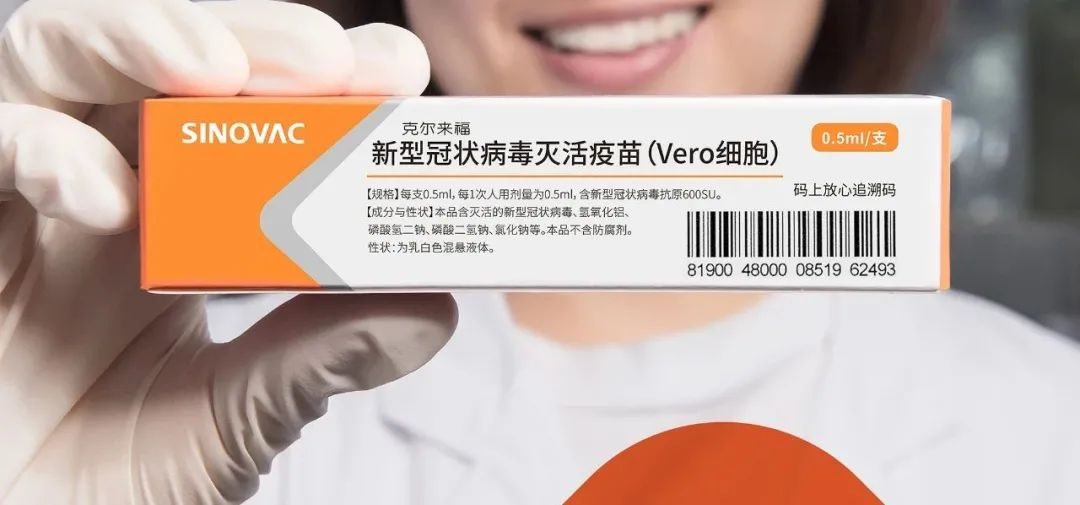 大陸科興疫苗自2020研製後，獲世衛組織批准成緊急用藥名單之一，也輸出多國有效防止疫情擴大。圖／取自醫藥傳聞