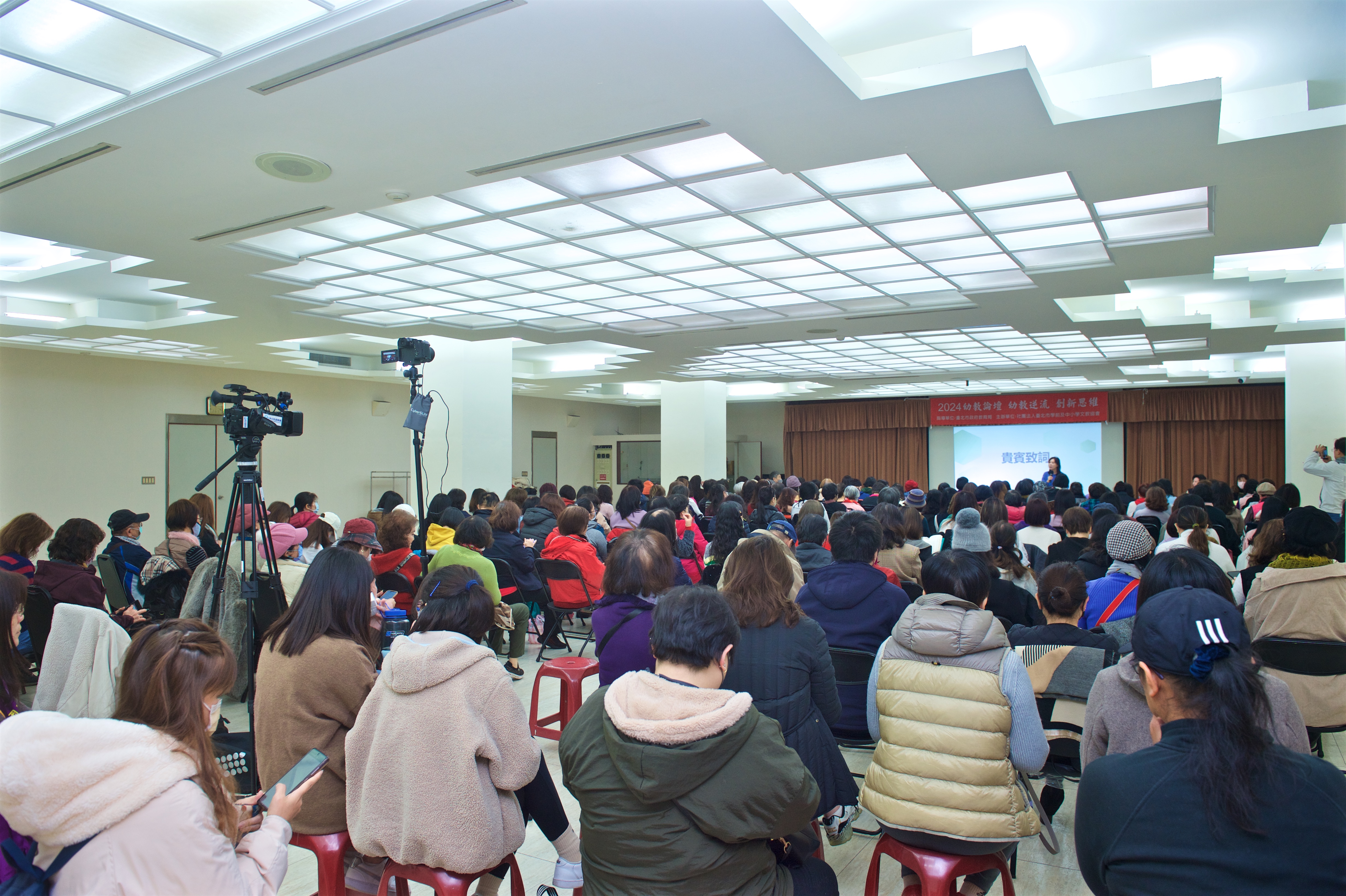由北市學前教育及中小學文教協會主辦的2024朝野論壇-幼教逆流、創新思維論壇現場湧進200多位專業幼教業者與教職人員共同參與．圖/記者陳思豪攝