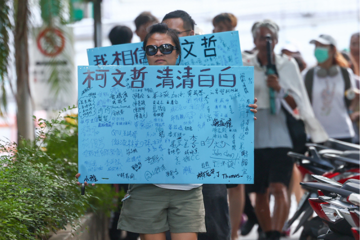 台北地方法院審理京華城案，5日中午裁定前台北市長柯文哲以新台幣7000萬元交保，不過柯文哲於律見後稱需再行深思，今日將再決定。圖為北院外傍晚有柯文哲支持者到場舉看板聲援。圖/中央社
