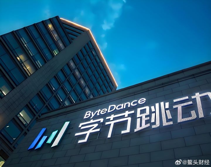 字節跳動擁有大量使用者、成熟產品、商業化能力與算力資源,可以把AI快速導入既有服務。圖/取自鰲頭財經微博