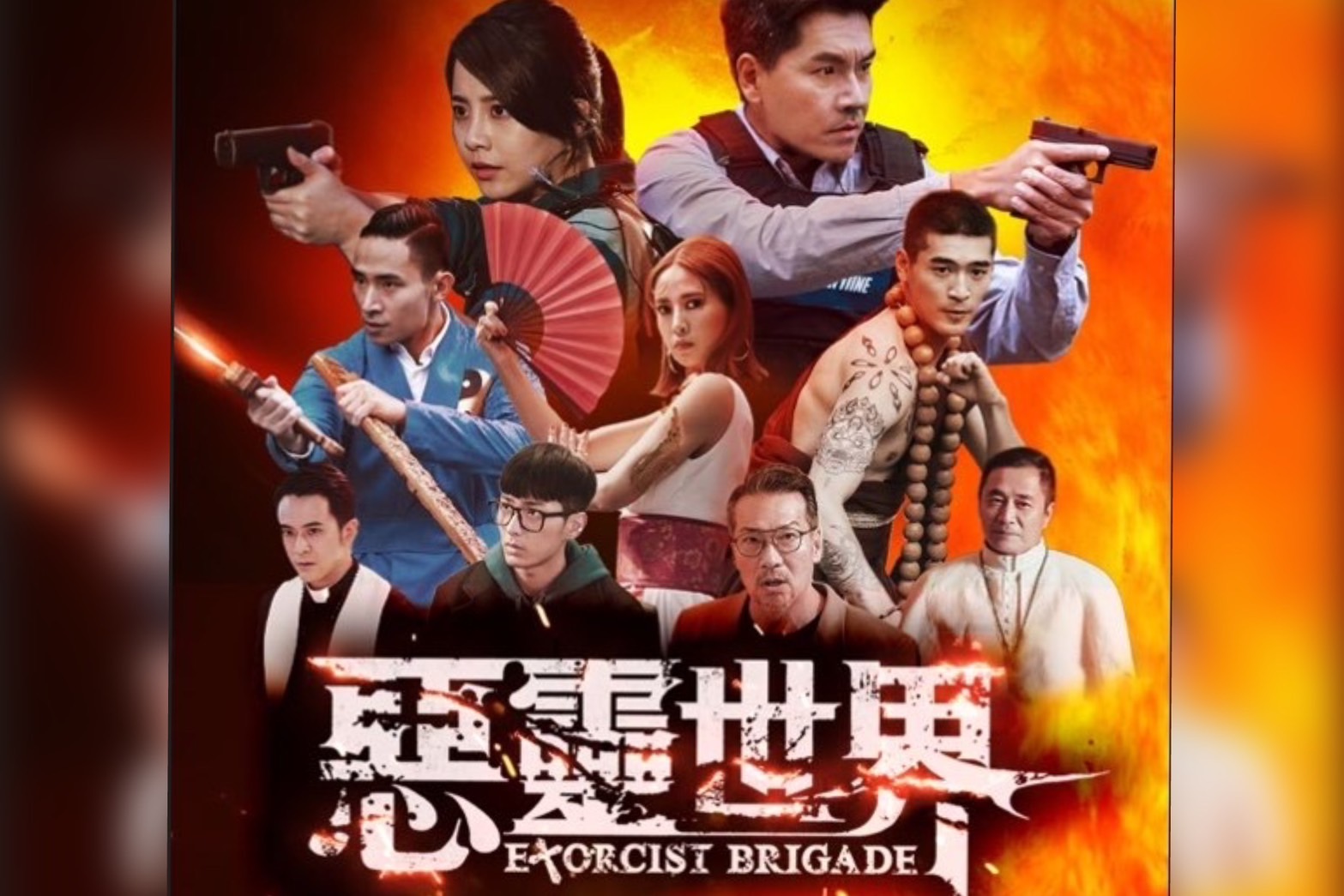 世新大學首部獨立原創影集  《惡靈世界》6/1晚間首播