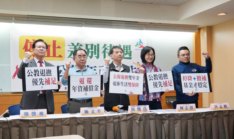 立法院會7日三讀修正通過，警消海巡等退休所得替代率最高可達80%。全國教師工會總聯合會14日在台北舉行記者會，理事長侯俊良（中）呼籲停止公教差別待遇、導正年金改革缺失。民眾黨立委張啓楷（左）及國民黨立委柯志恩（右2）、洪孟楷（右）等人出席相挺。圖/中央社