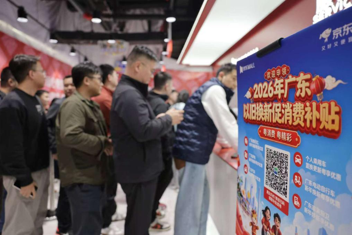 大陸2025年超過3.6億人申領「以舊換新」補貼，帶動相關商品銷售額超過2.6兆元人民幣。圖/取自新華社