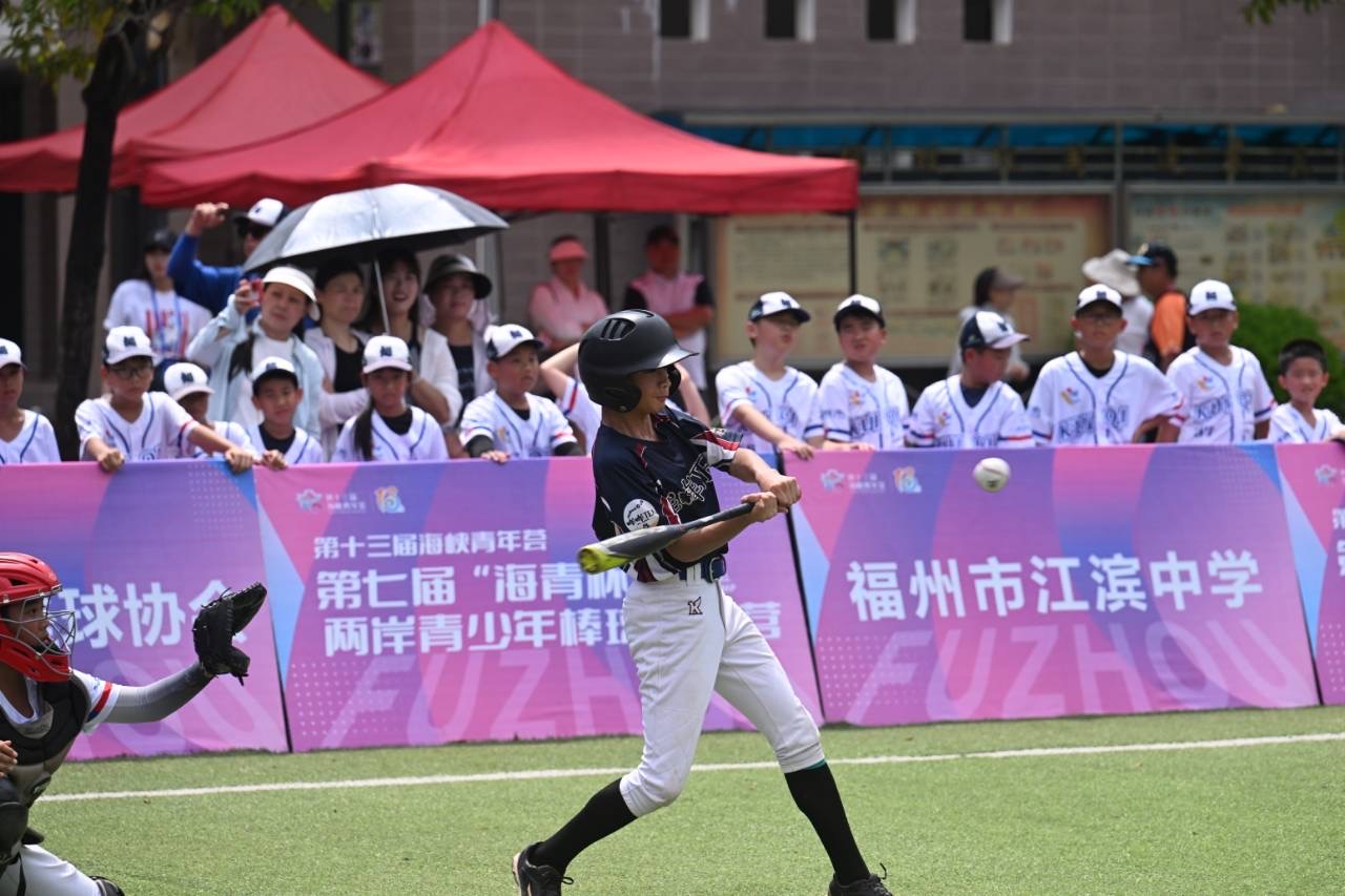 第七屆「海青杯」兩岸青少年棒球交流營在福州開幕 體育交流深化兩岸情誼 