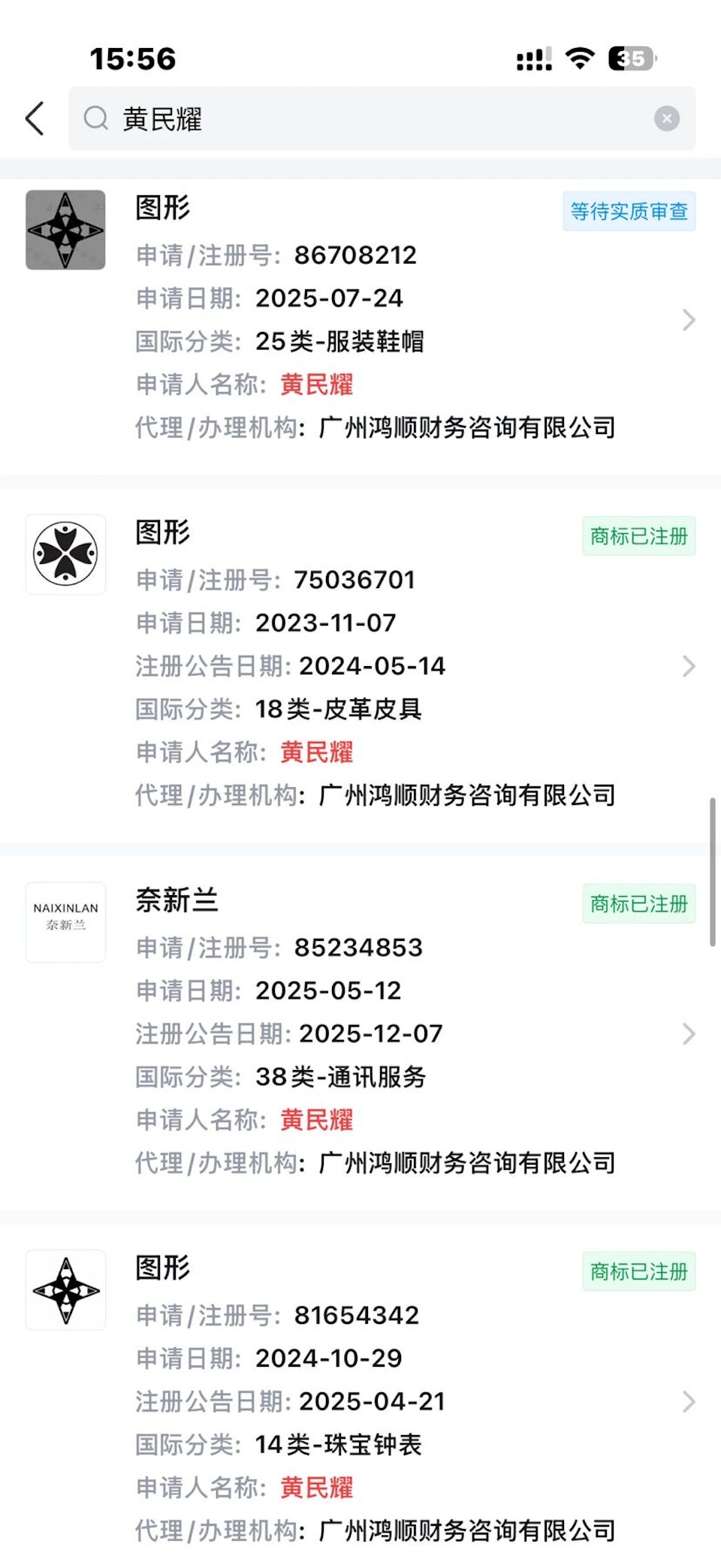 黃民耀申請多件商標遭LV提出異議，陸方決定不予註冊。圖/取自北京日報