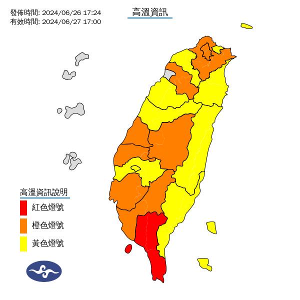 氣象署發布高溫資訊。圖/取自中央氣象署