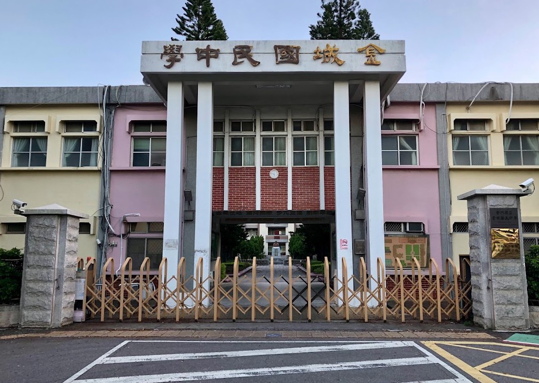 金門金城國中考卷驚見不雅字眼 校方：將增強命題與審題機制