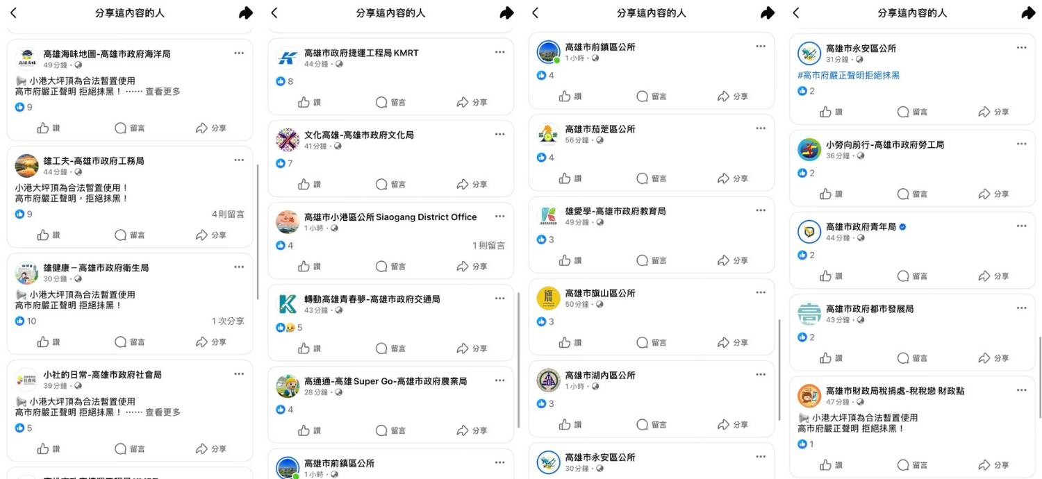 有眼尖網友發現，高市府做圖卡點名藍委柯志恩，還叫全府局處動員分享，諷「是不是真的民調告急？」。圖/取自PTT網頁