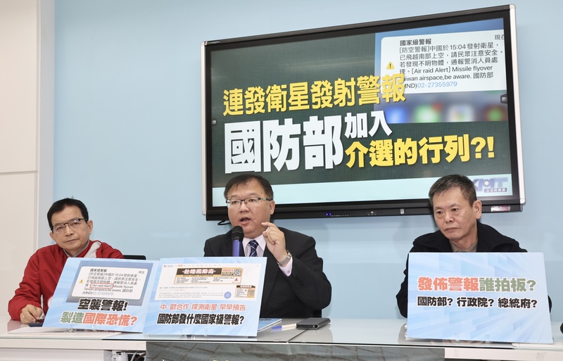 四川發射衛星，台灣發布防空警報成笑談。國民黨昨亦召開記者會抨擊。圖／中央社